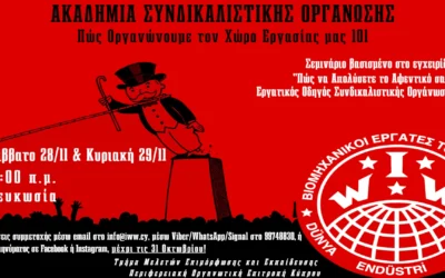 Πώς Οργανώνουμε τον Χώρο Εργασίας μας 101