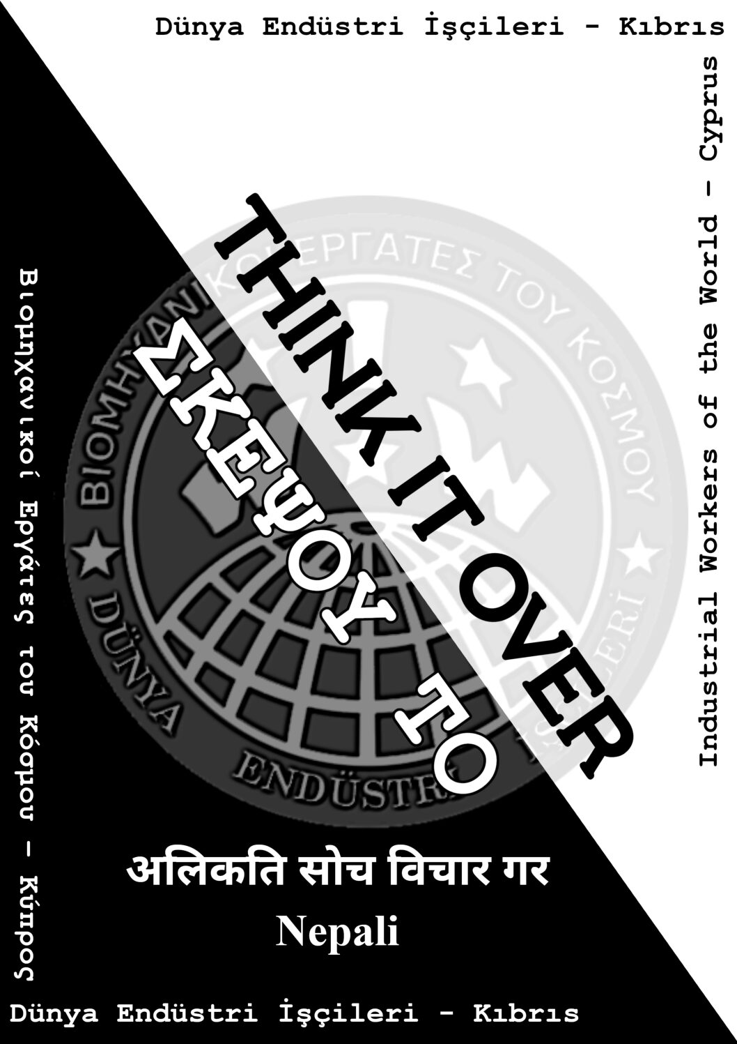 अलिकतिसोचविचारगर