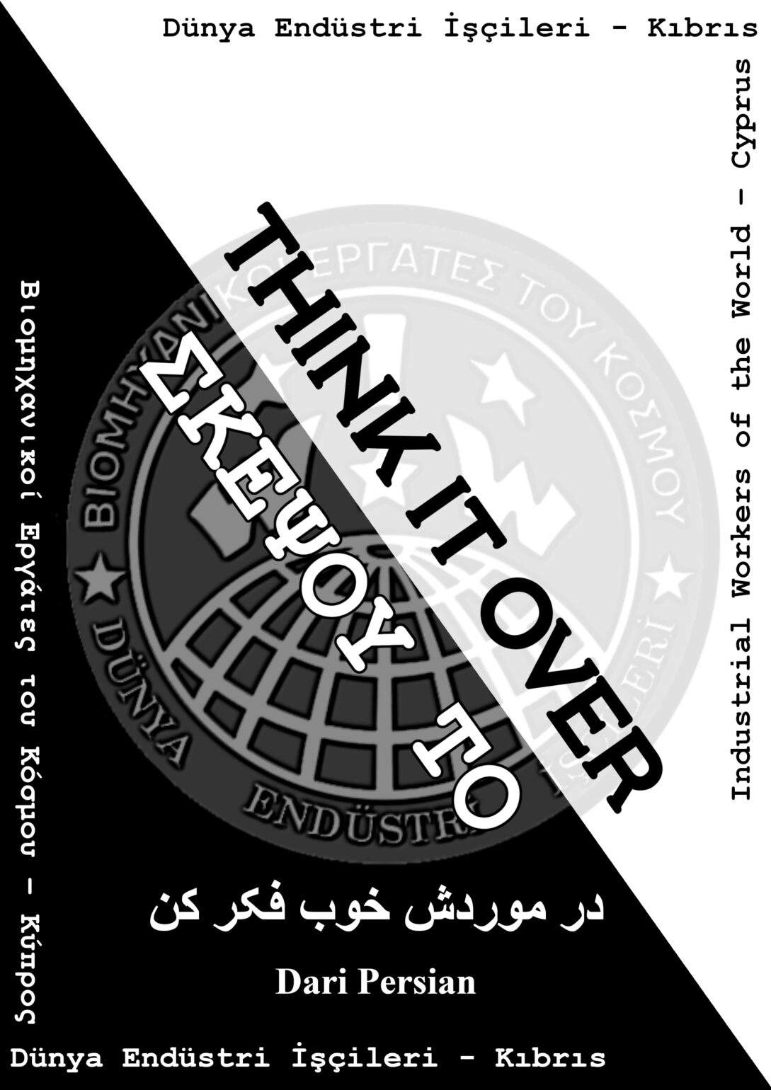 در موردشخوب فکر کن